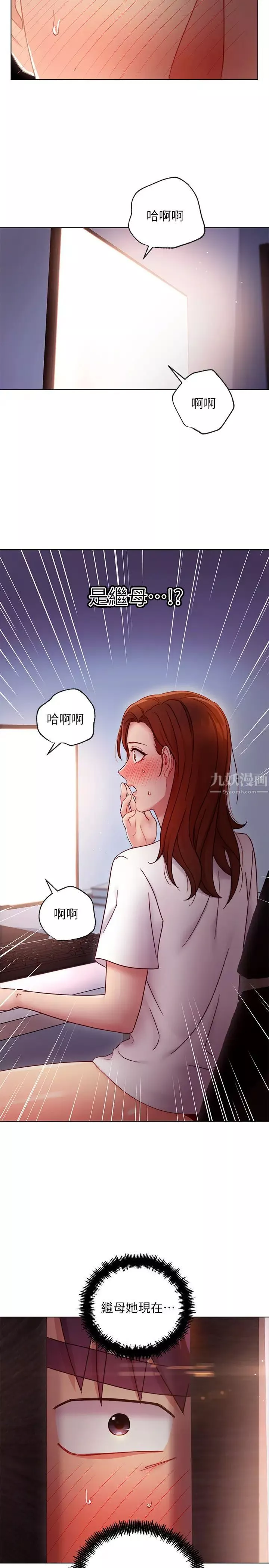 繼母的朋友們第53話-什麼女王…明明這麼淫蕩