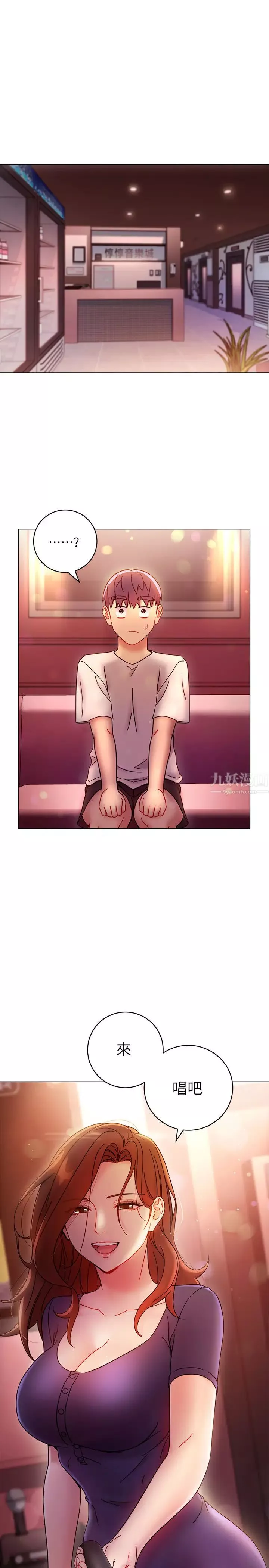 繼母的朋友們第55話-不自覺摸上繼母的胸…