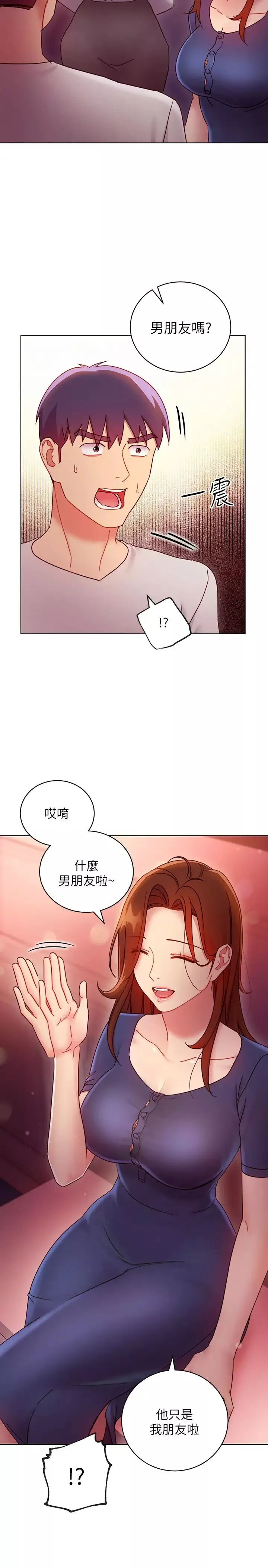 繼母的朋友們第55話-不自覺摸上繼母的胸…