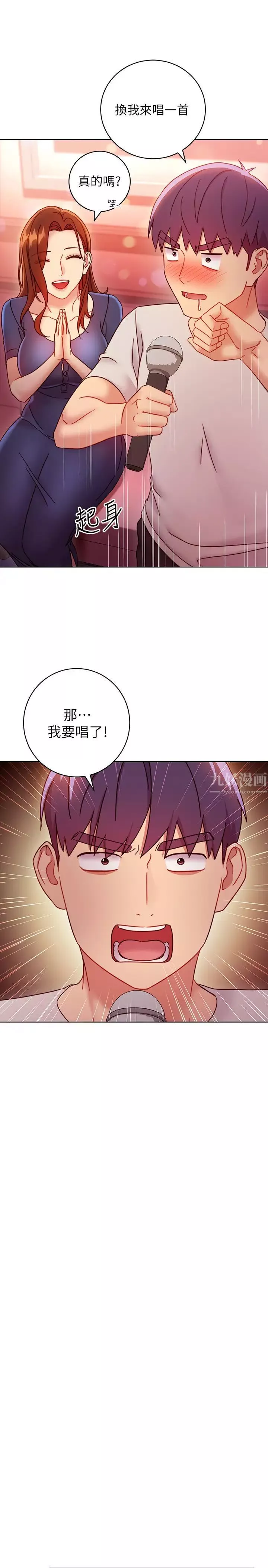 繼母的朋友們第55話-不自覺摸上繼母的胸…