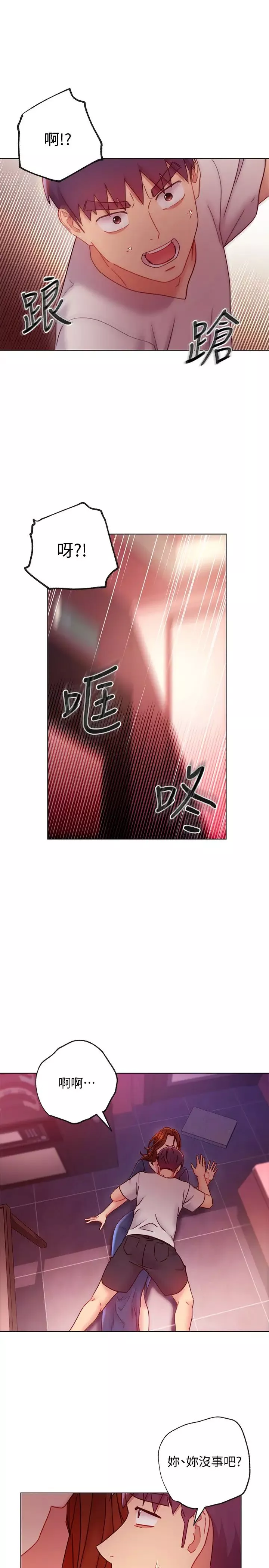 繼母的朋友們第55話-不自覺摸上繼母的胸…