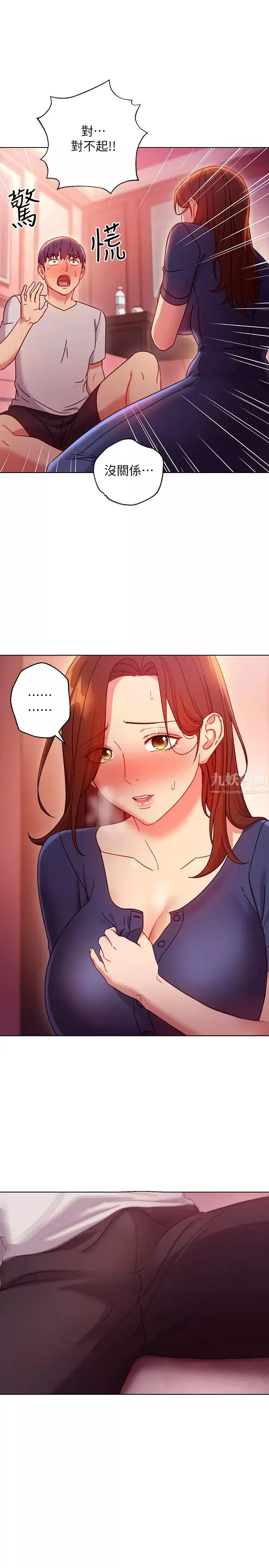 繼母的朋友們第55話-不自覺摸上繼母的胸…