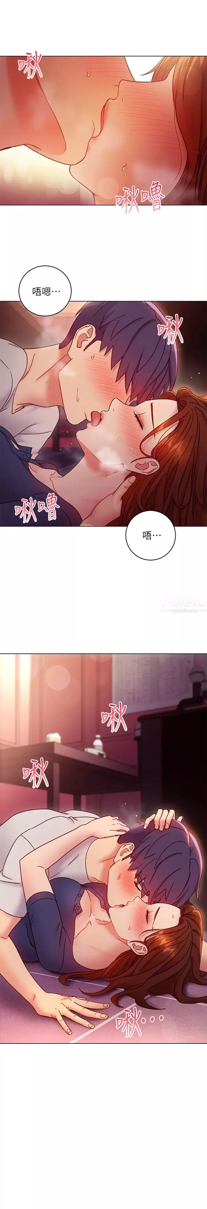 繼母的朋友們第56話-兒子覬覦爸爸的女人