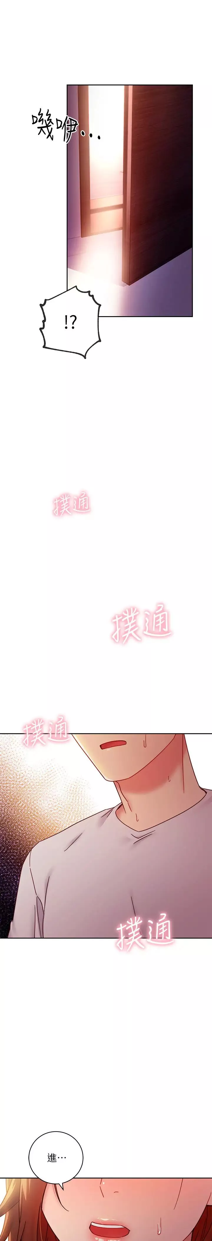 繼母的朋友們第57話-任何事都無法阻擋彼此的心
