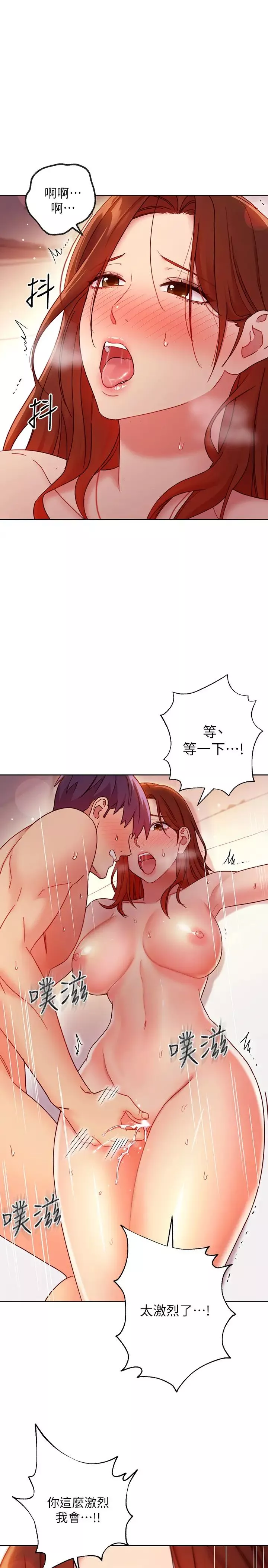 繼母的朋友們第59話-碩宇，來抱我