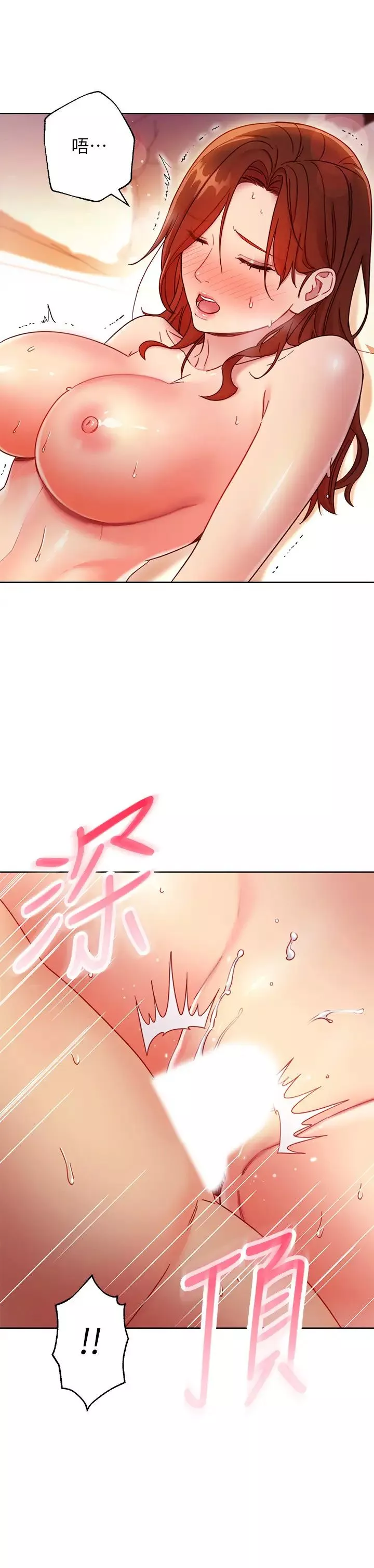 繼母的朋友們第59話-碩宇，來抱我