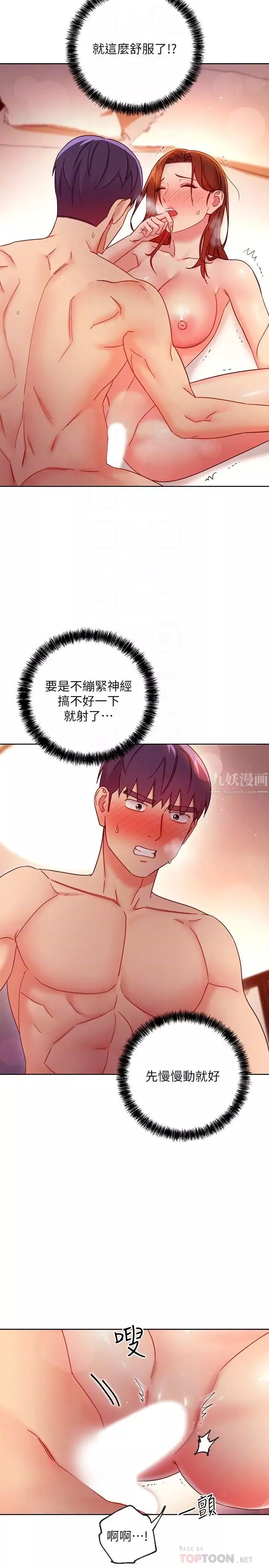 繼母的朋友們第60話-在繼母體內瘋狂抽插…