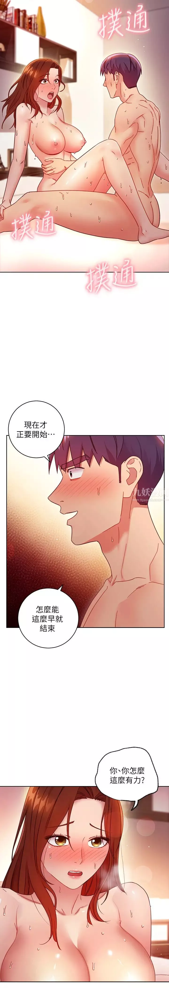 繼母的朋友們第60話-在繼母體內瘋狂抽插…