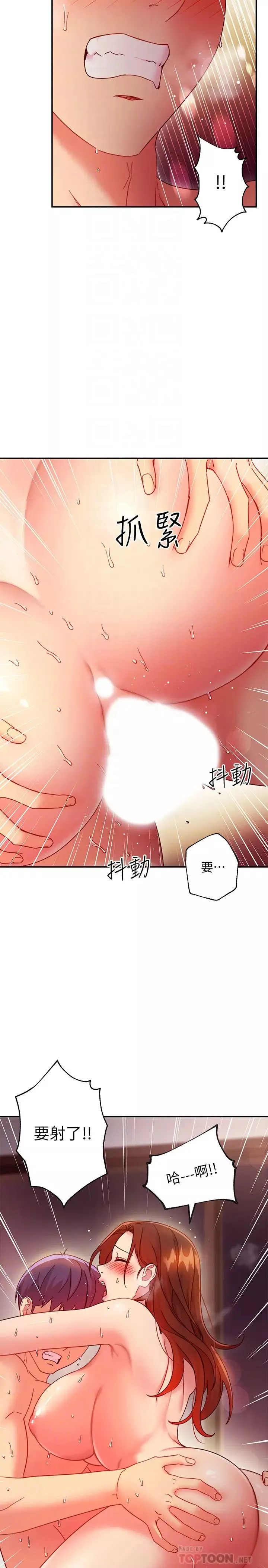 繼母的朋友們第61話-被女王靜恩召喚的碩宇