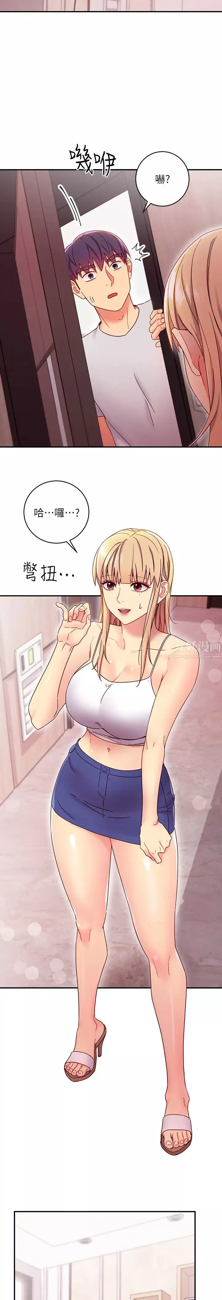 繼母的朋友們第67話-娜璉對碩宇的羞澀情意