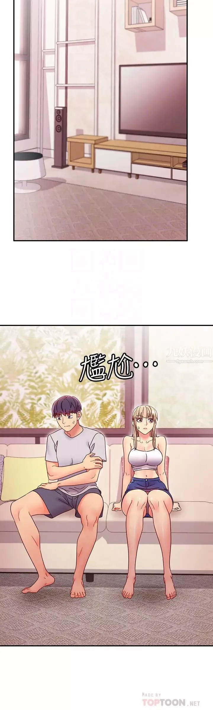繼母的朋友們第67話-娜璉對碩宇的羞澀情意