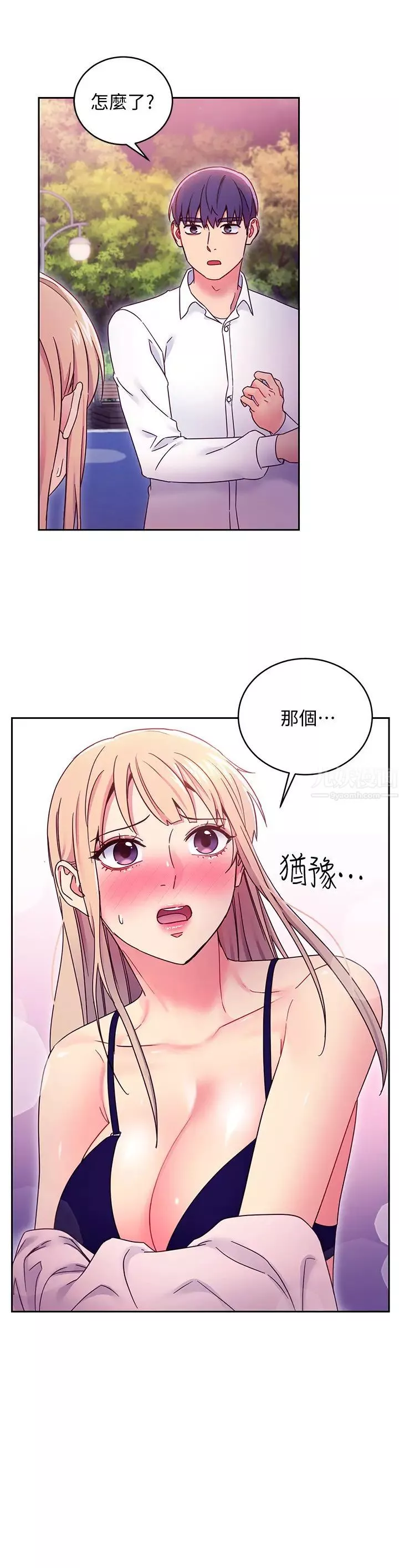繼母的朋友們第71話-再粗暴點插進來