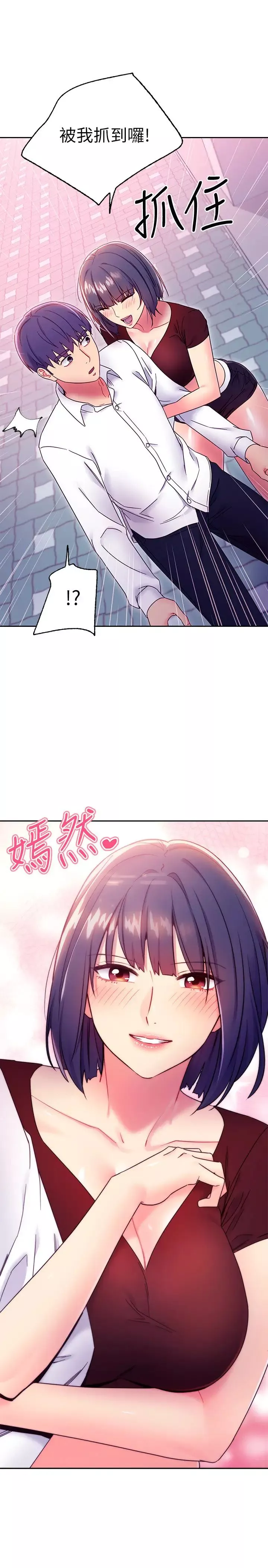 繼母的朋友們第72話-從她口中聽到實情