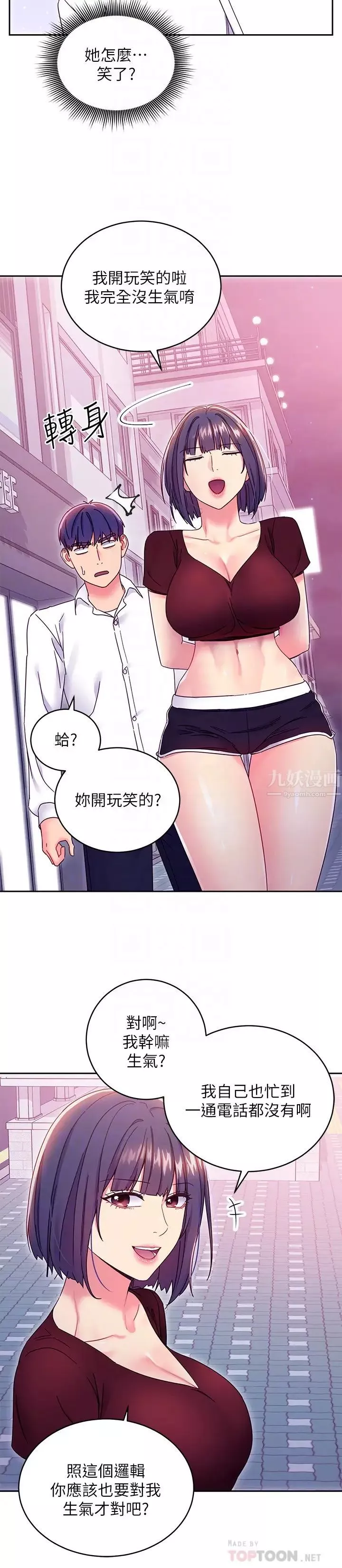 繼母的朋友們第73話-我和姊姊…誰對你更有吸引力?
