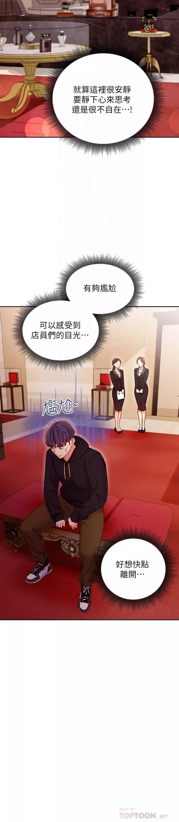 繼母的朋友們第73話-我和姊姊…誰對你更有吸引力?