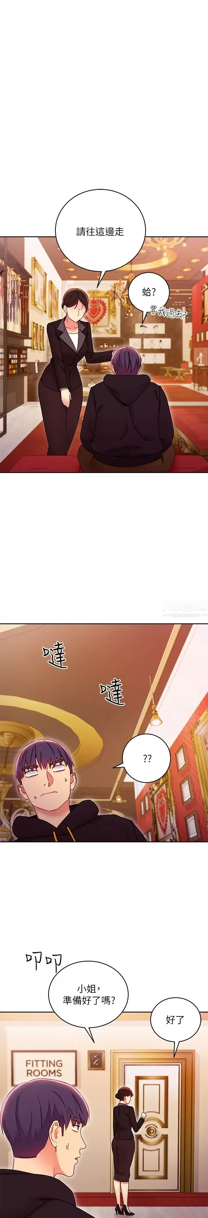 繼母的朋友們第73話-我和姊姊…誰對你更有吸引力?