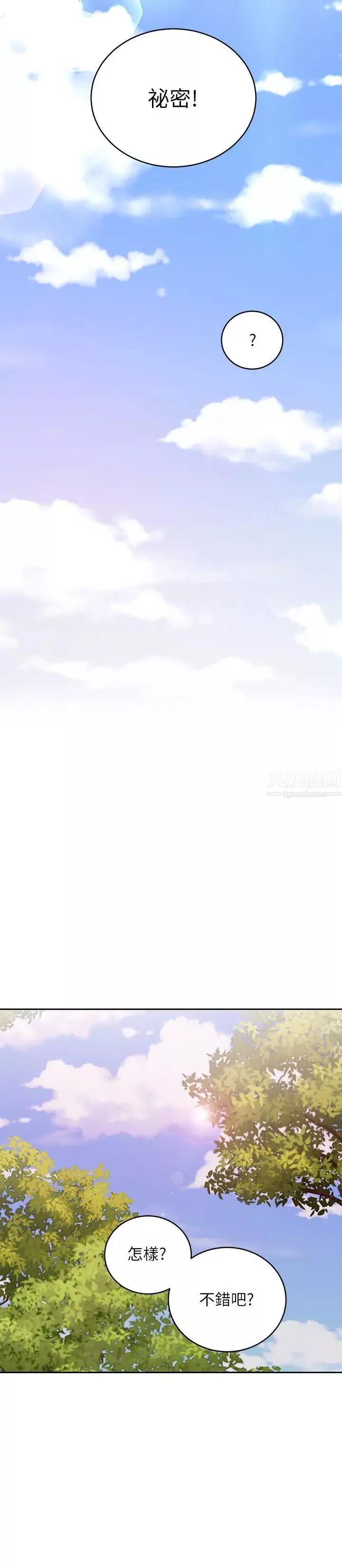 繼母的朋友們第73話-我和姊姊…誰對你更有吸引力?