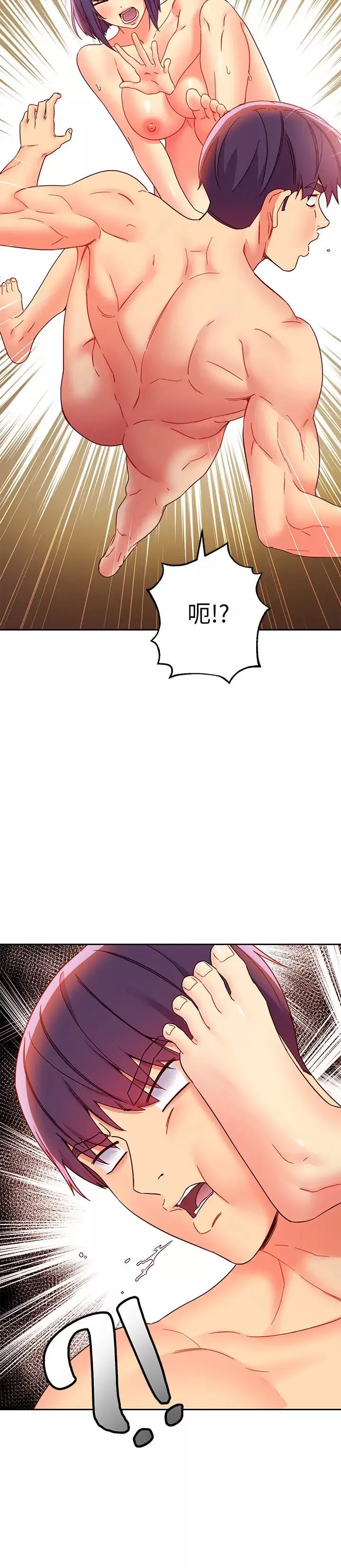 繼母的朋友們第76話-能用嘴巴幫我嗎?