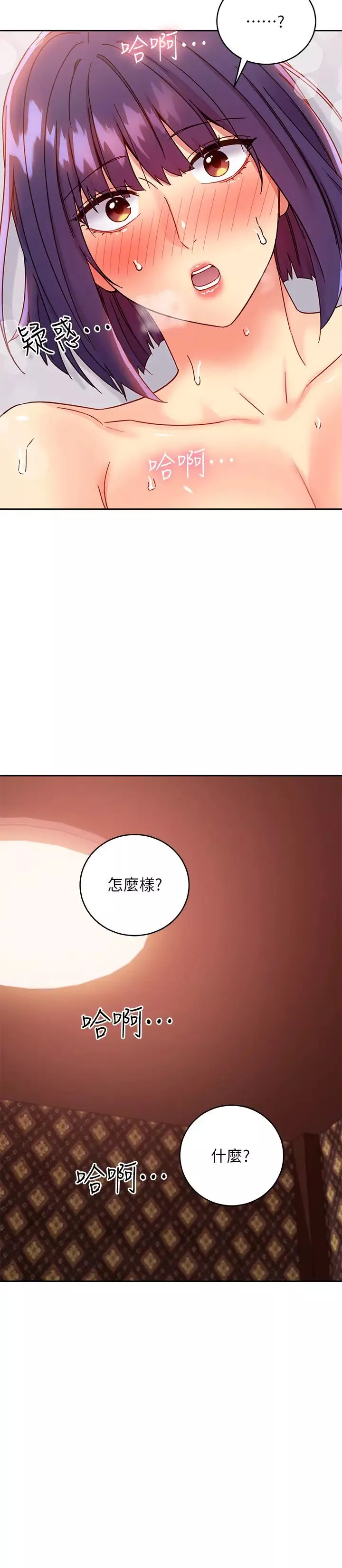 繼母的朋友們第76話-能用嘴巴幫我嗎?