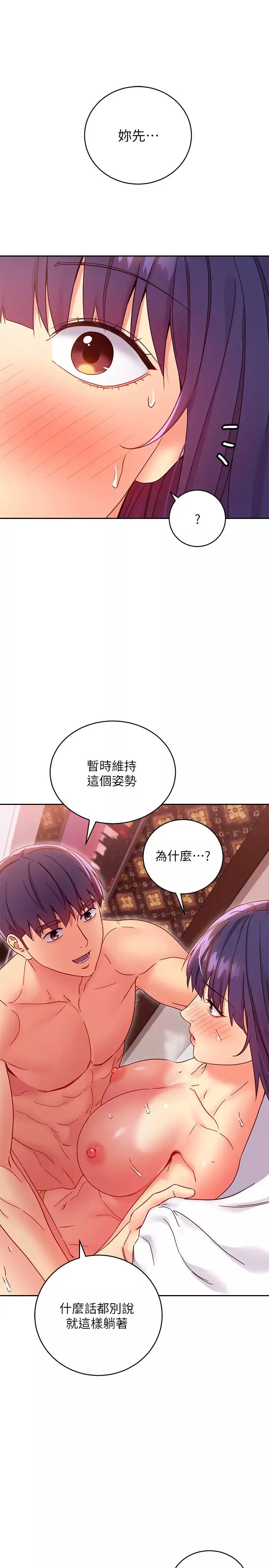 繼母的朋友們第76話-能用嘴巴幫我嗎?
