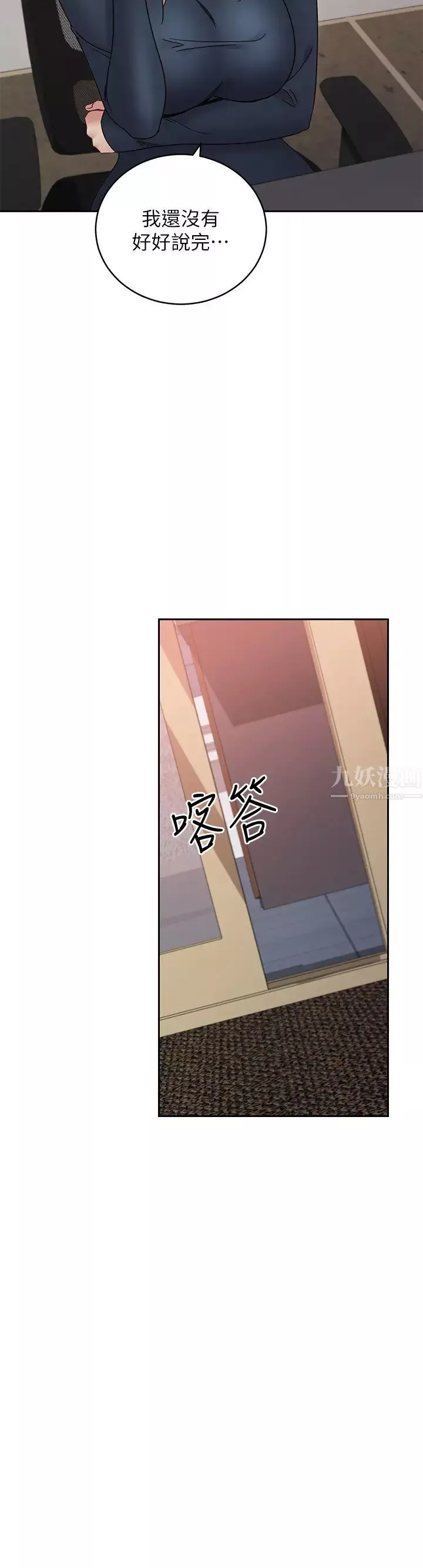 繼母的朋友們第77話-這個姿勢好害羞