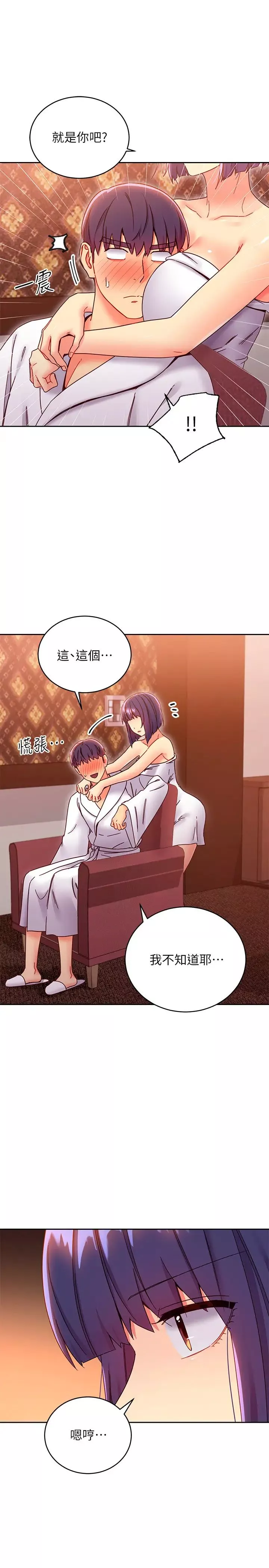 繼母的朋友們第78話-慢慢揭露的秘密