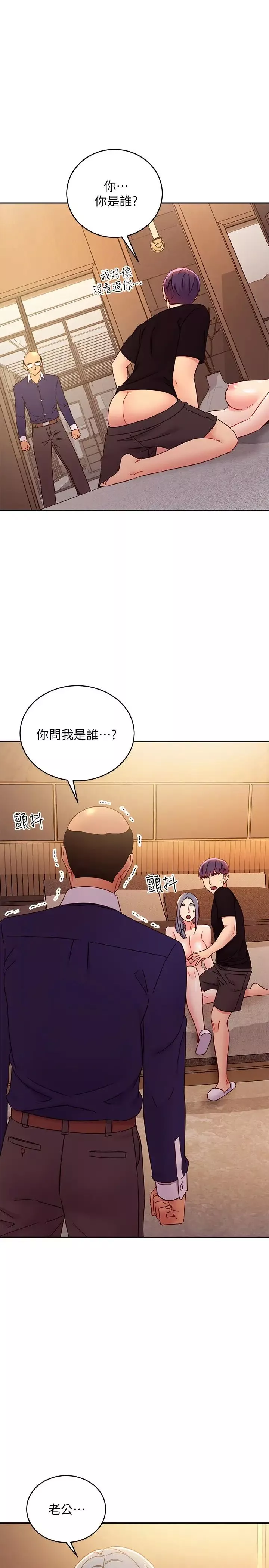 繼母的朋友們第82話-妳老公知道我們的關係?