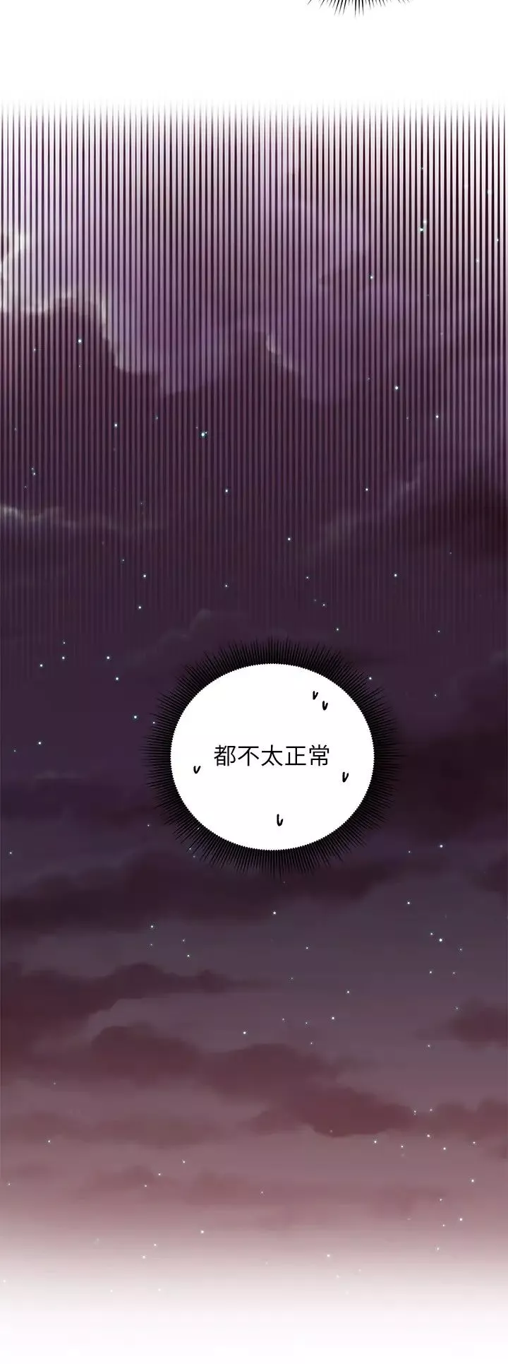 繼母的朋友們第82話-妳老公知道我們的關係?