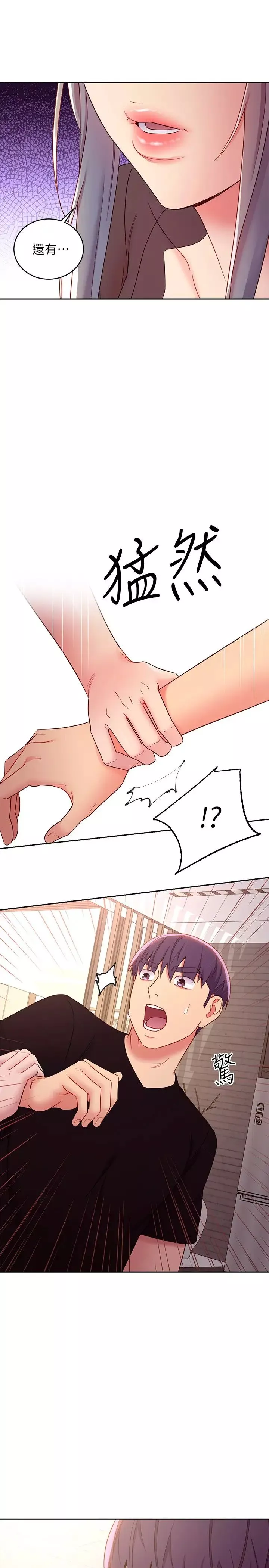 繼母的朋友們第84話-持續不斷的高潮
