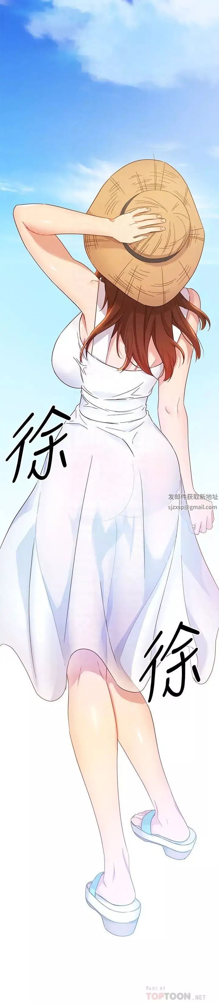 繼母的朋友們第86話-碩宇…可以幫我綁嗎?