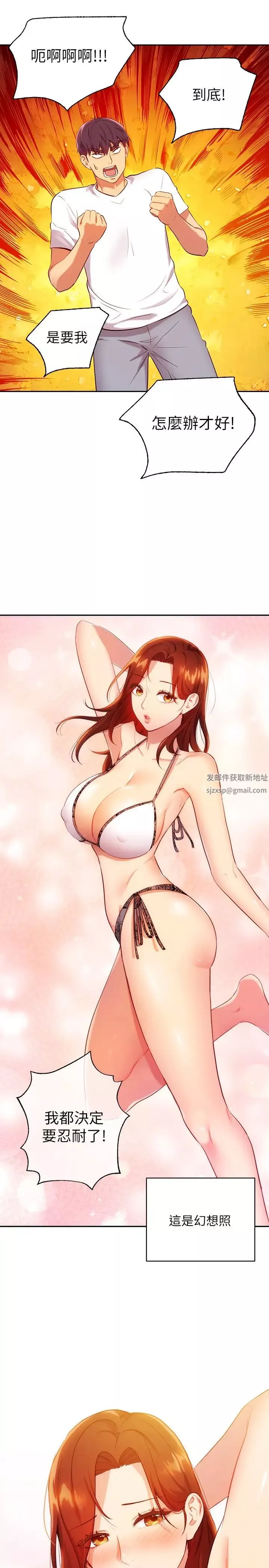 繼母的朋友們第87話-今天能當你的女人嗎?