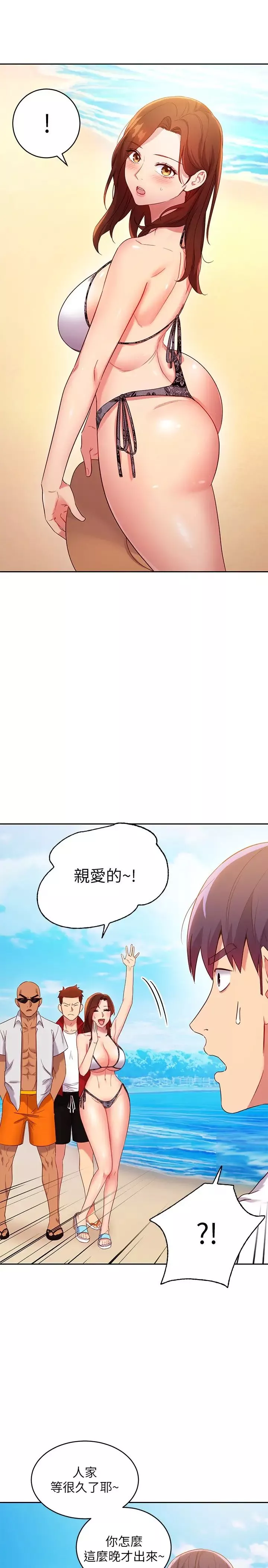 繼母的朋友們第87話-今天能當你的女人嗎?