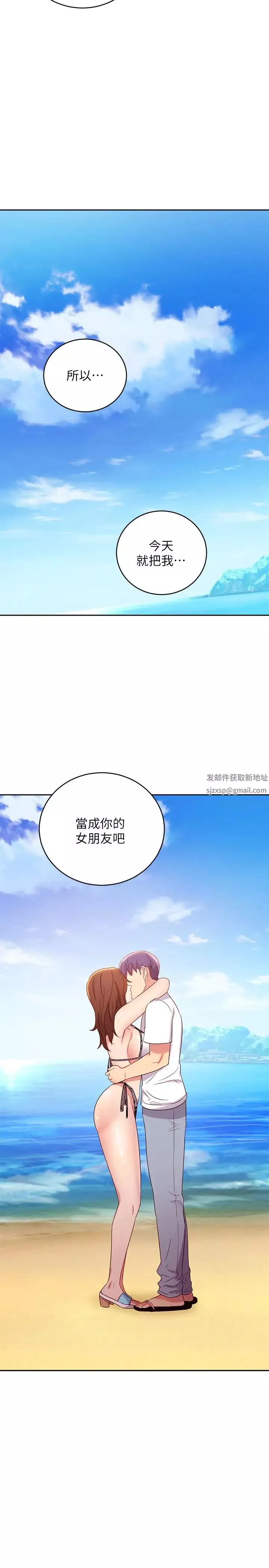 繼母的朋友們第87話-今天能當你的女人嗎?
