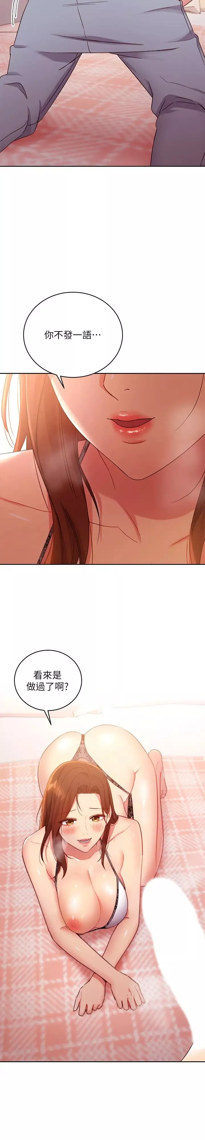 繼母的朋友們第88話-繼母飽含嫉妒心的誘惑