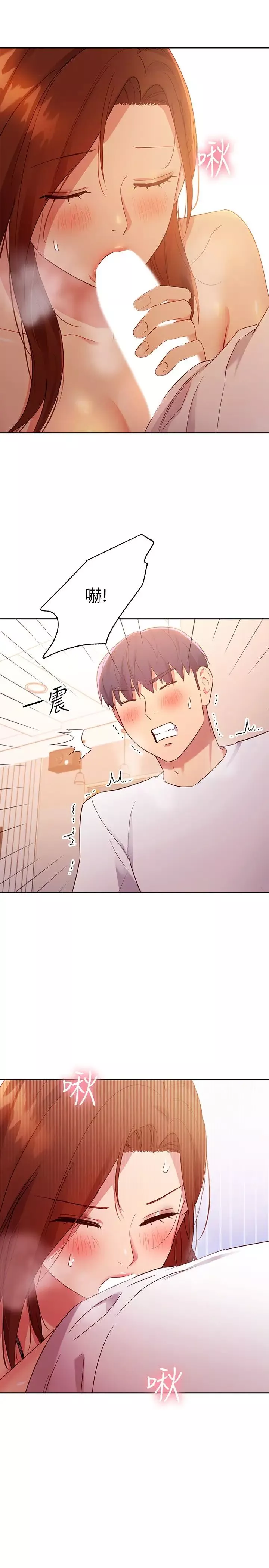 繼母的朋友們第88話-繼母飽含嫉妒心的誘惑