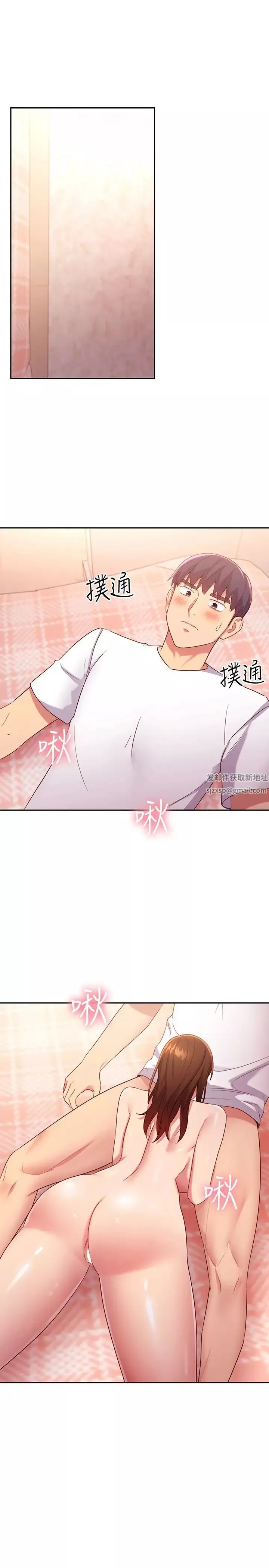 繼母的朋友們第89話-邊做邊愛