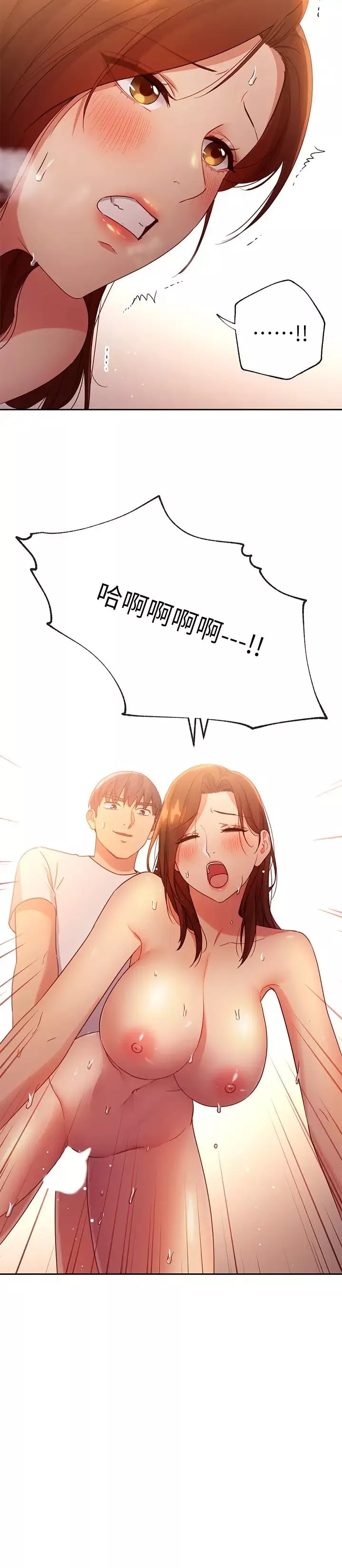繼母的朋友們第89話-邊做邊愛