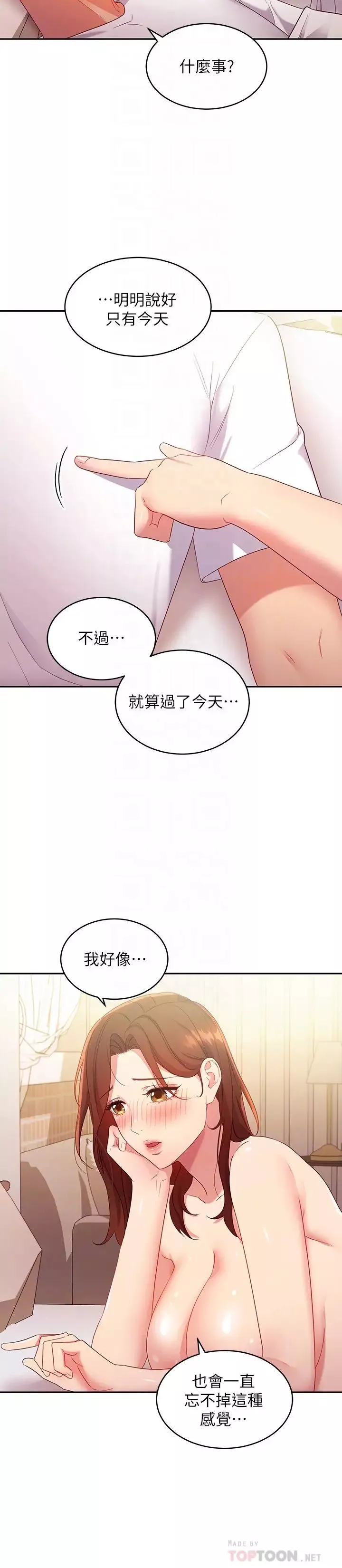 繼母的朋友們第91話-兩個女人的對決