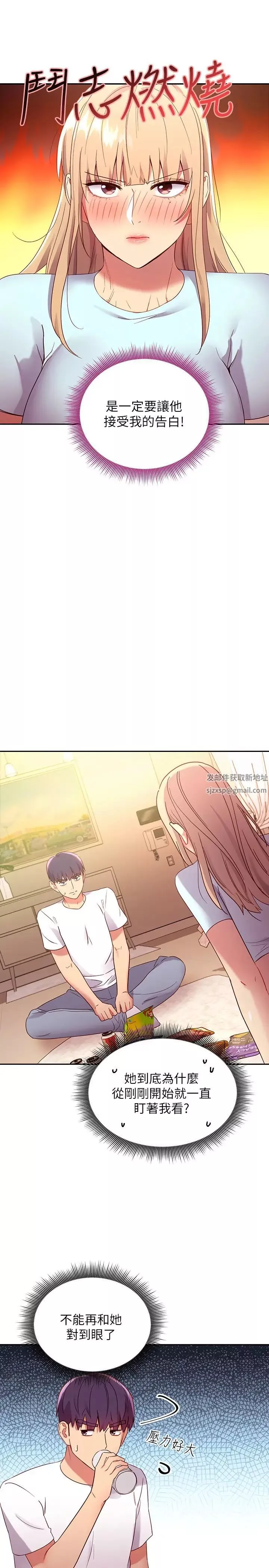 繼母的朋友們第91話-兩個女人的對決