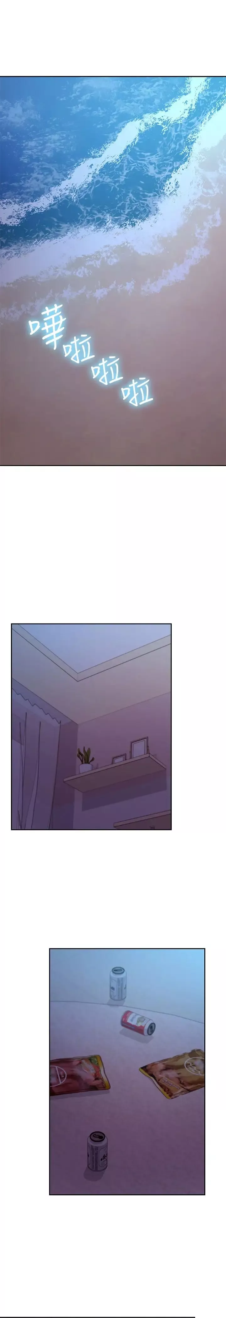 繼母的朋友們第92話-噓，姊姊們會醒的