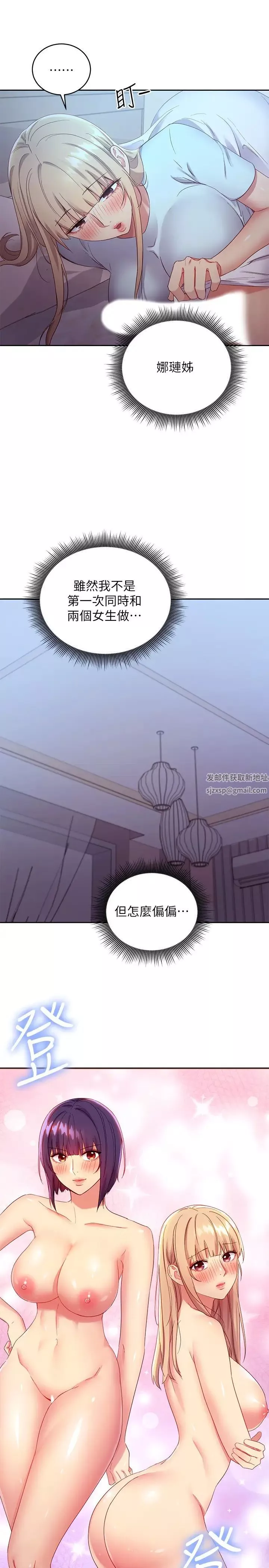 繼母的朋友們第93話-碩宇，你要一直忍著嗎?
