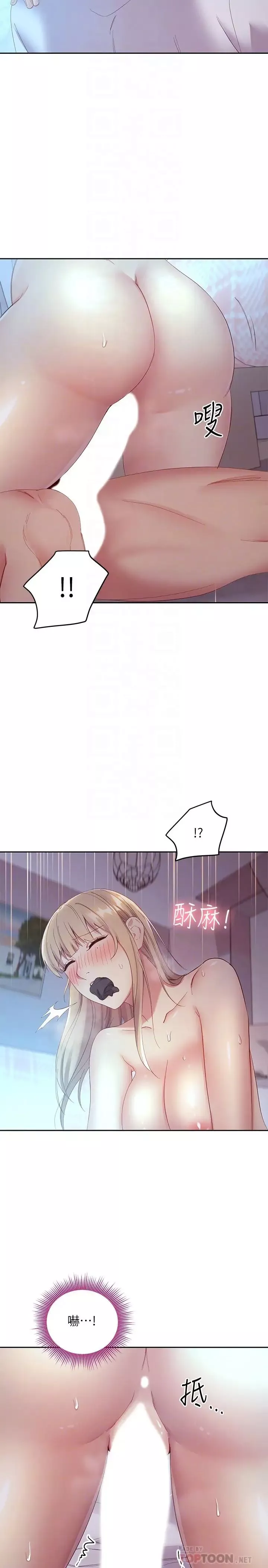繼母的朋友們第94話-舒服到忍不住瞭
