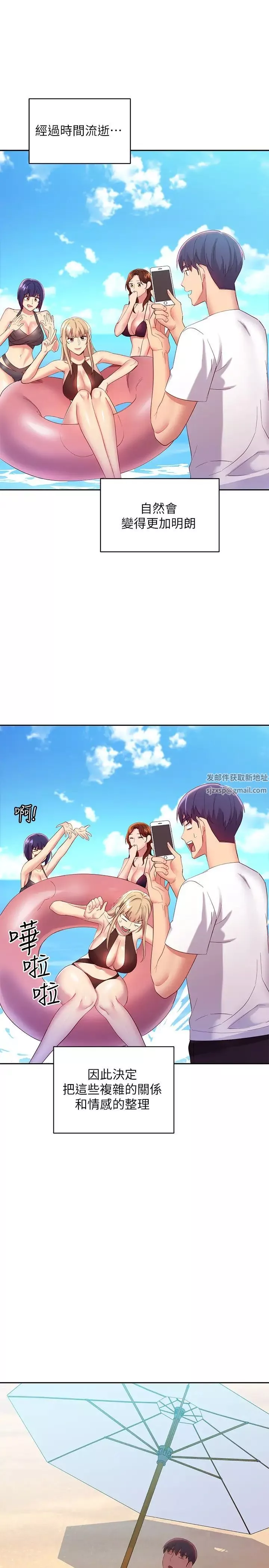 繼母的朋友們第95話-繼母和朋友們的激烈交鋒