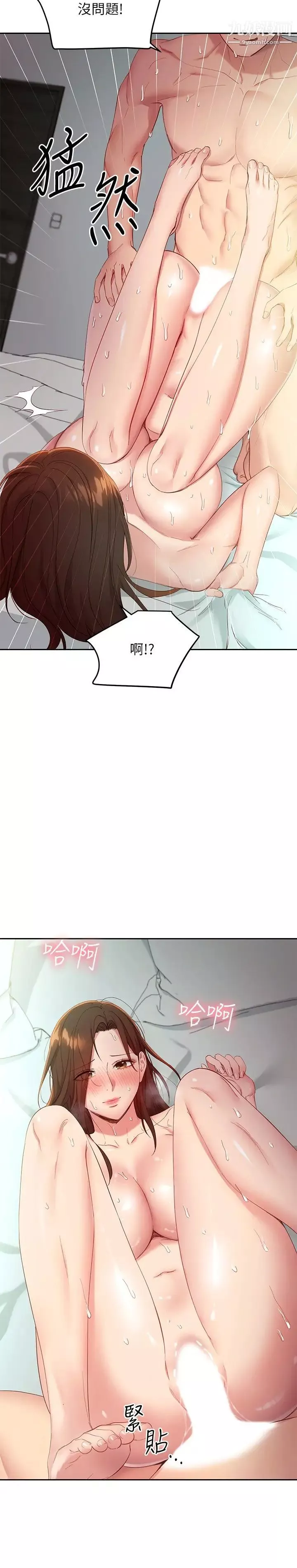 繼母的朋友們第97話-采昀，我愛妳