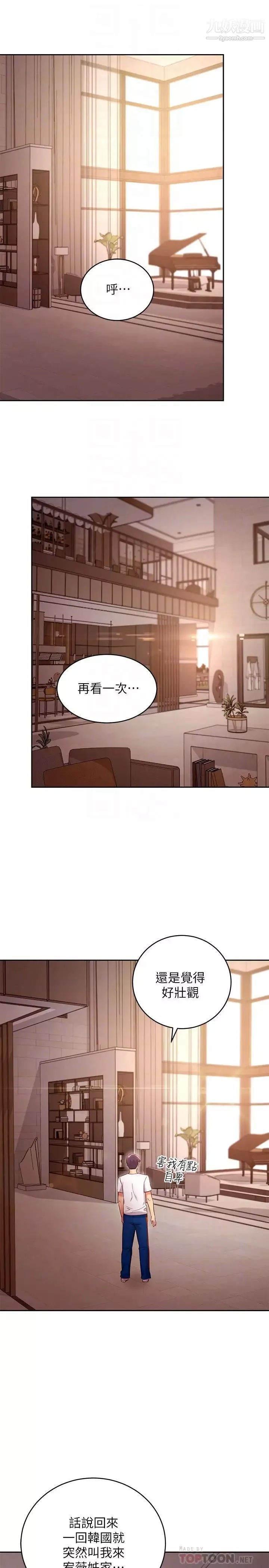 繼母的朋友們第98話-各自用身體展開攻勢