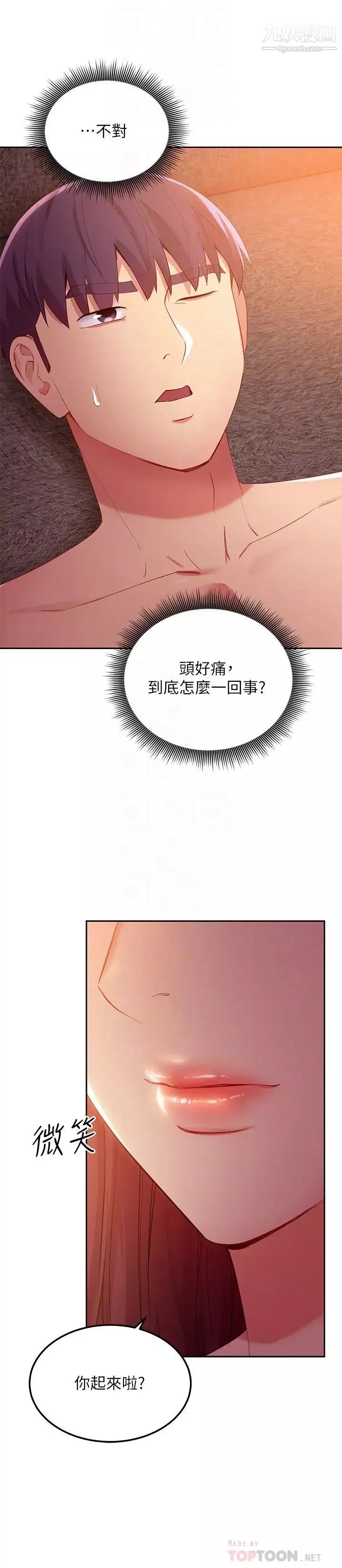 繼母的朋友們第99話-不要妨礙我對他體罰