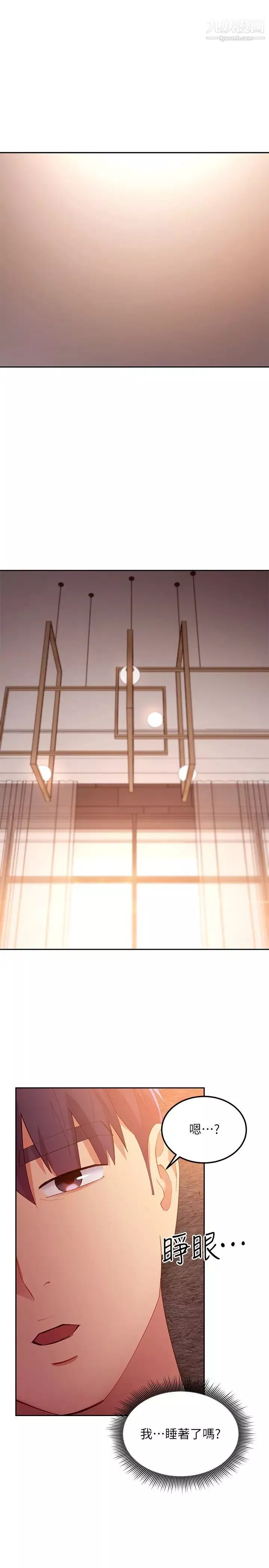 繼母的朋友們第99話-不要妨礙我對他體罰