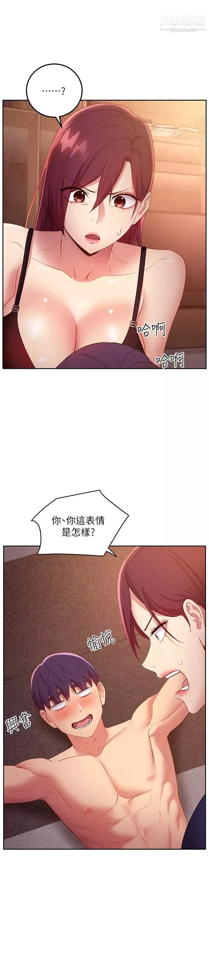 繼母的朋友們第99話-不要妨礙我對他體罰
