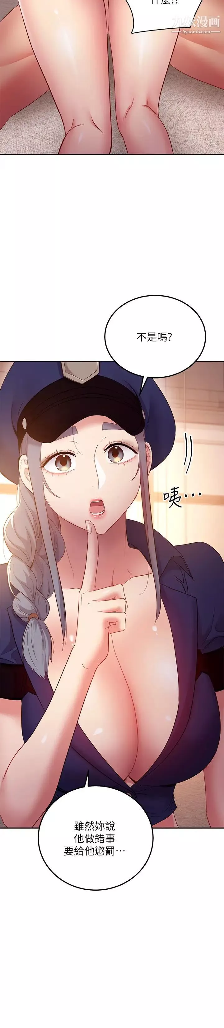 繼母的朋友們第99話-不要妨礙我對他體罰