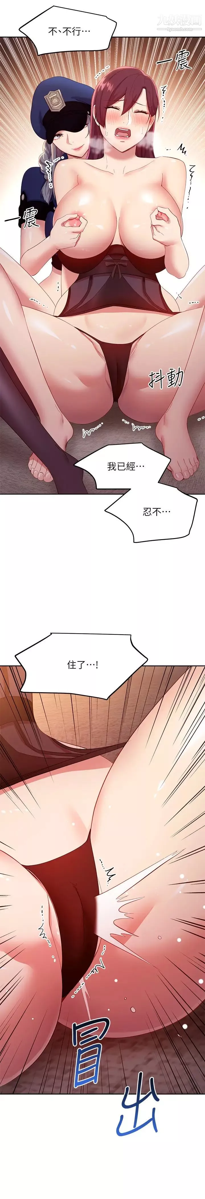 繼母的朋友們第100話-給靜恩一些處罰